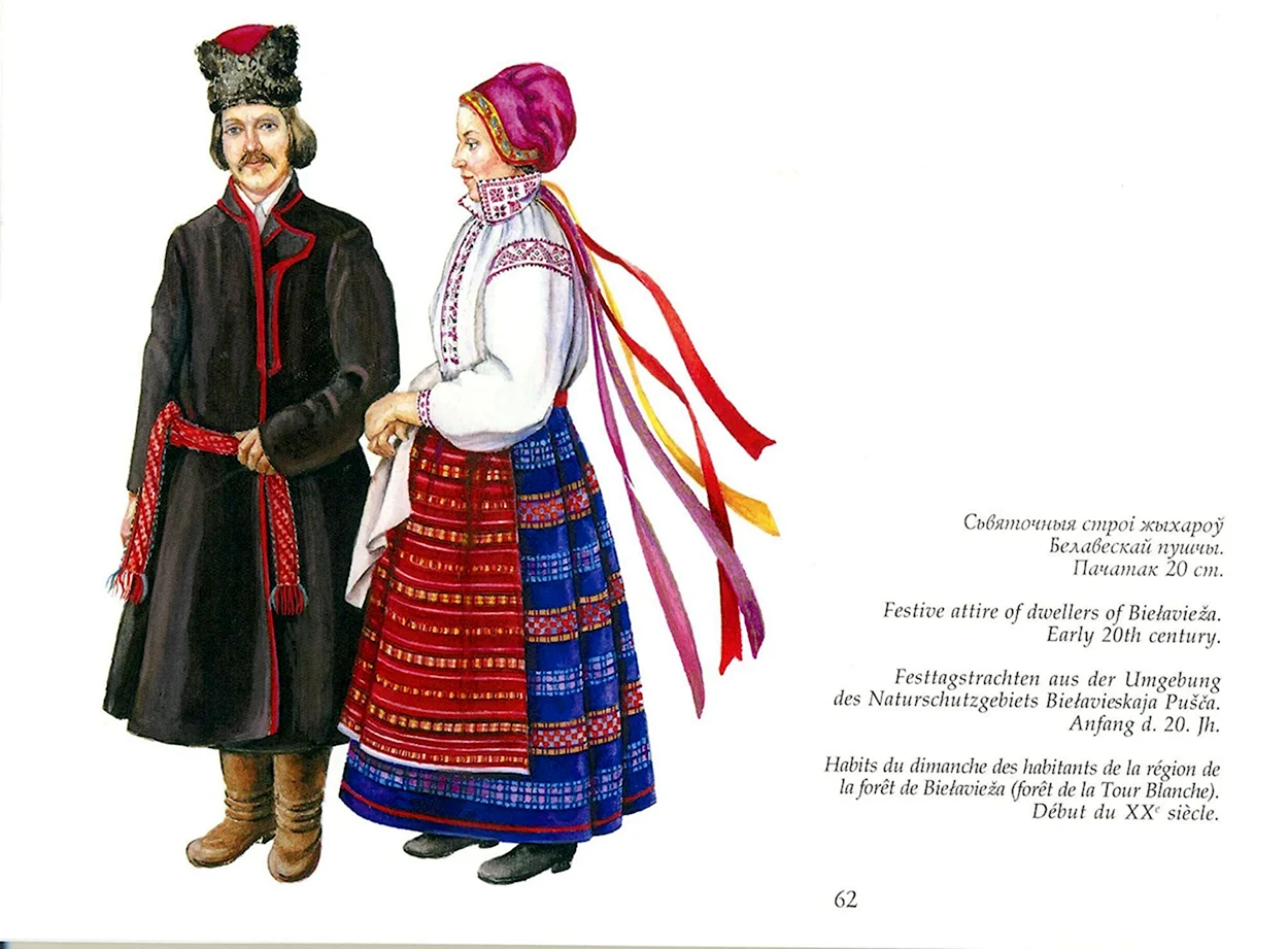 Белорусская Губерния костюм