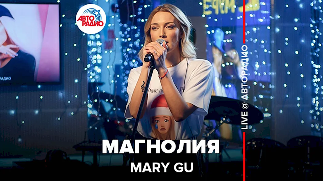 Mary gu магнолия