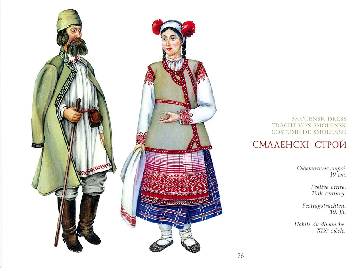 Национальный мужской костюм Смоленской губернии